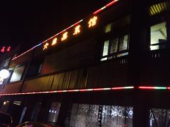 -六缘蒸菜馆(蓝天花园店)