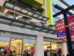 -华为智能生活馆(上海金桥国际商业广场)