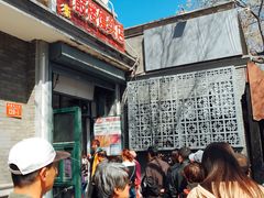 门面-天泽祥·鼓楼馒头(鼓楼店)
