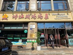 -好灶头妈妈菜·千岛湖土菜地标美食