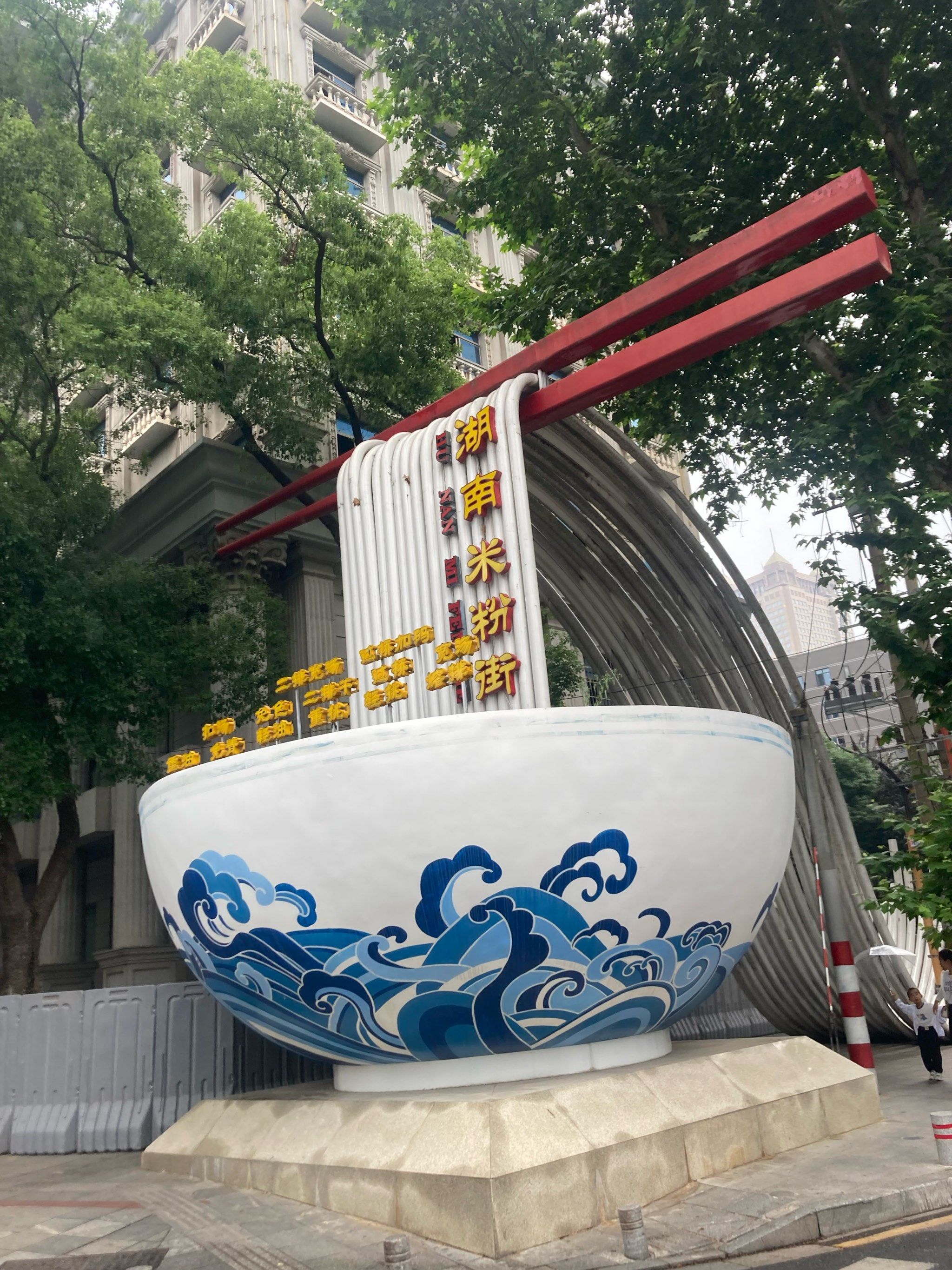 米粉扎堆一条街