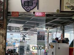 -摩圣汽车深度保养中心(亦庄旗舰店)