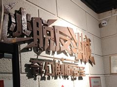 -逃脱反斗城沉浸剧情密室(北京路店)