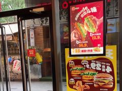 -汉堡王(徐汇绿地缤纷店)