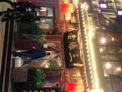 -京门老爆三·铜锅涮肉 爆肚(望京店)