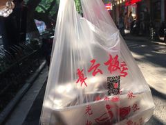 -章云板鸭(总店)
