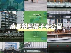 -孺子亭公园