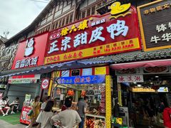 -徐六孃正宗甜皮鸭(张公桥店)