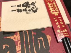 -一肴·牛肉粿条(深圳湾睿印店)