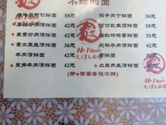 -文三里屯面馆(三里屯店)