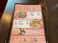 -拉面莊夢語＆中华料理八椿