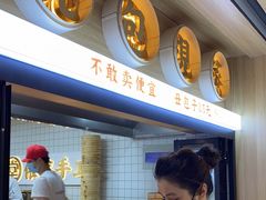 -堂上堂(益民街店)