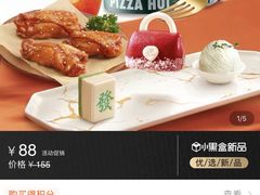 -必胜客(湘隆店)