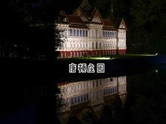 -北京世界公园