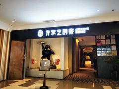 -许家菜.艺创菜(仁和新城店)