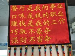 -骆马湖酒家(窑湾新区店)