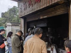 -肖为民麻糕(双桂坊店)