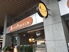 -老碗会·陕西手工面(中心书城店)