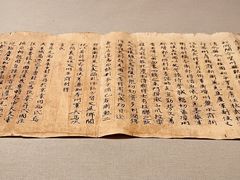 -敦煌市博物馆