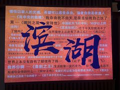 -万达广场(无锡滨湖店)
