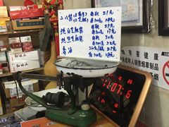 -赵府街副食店