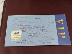 -京北渔家傲