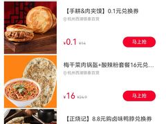 -杭州西湖银泰百货