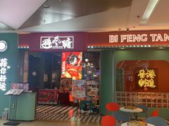 -避风塘(宝山万达店)