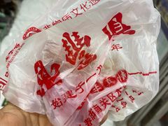 -鼎丰真(重庆路店)