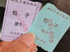 -韩包子(建设路店)