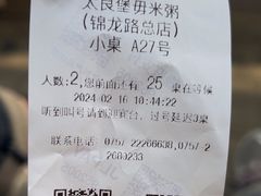 -大良毋米粥(锦龙路总店)