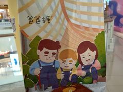 -爸爸糖吐司面包(兰州中心店)