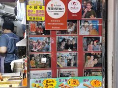 -利强记北角鸡蛋仔(弥敦道店 )