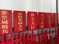 -孔府