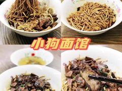 -小狗面馆·杭帮拌川·片儿川(大沽路店)