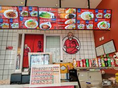 -五爷拌面(大兴亦庄店)
