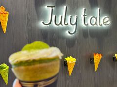 -July tale·可丽饼(德基广场店)