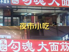 -东北大学(秦皇岛分校)