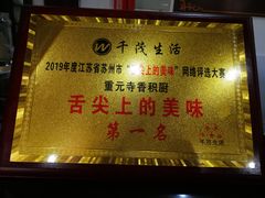 -重元寺香积厨素斋馆