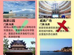 -刘公岛景区