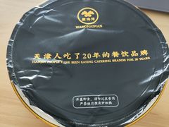 -望海湾鱼头泡饼·天津菜(空港店)