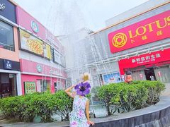 -优托邦(长兴路店)