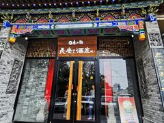 门面-来小酌·长安酒家(翠庭大厦店)