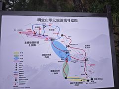 -明堂山风景区