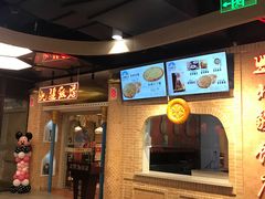 门面-北疆饭店(朗悦公园茂店)