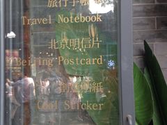 -一朵一果(南锣鼓巷店)