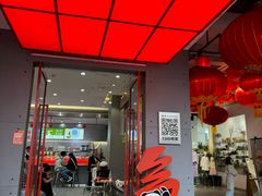-喧闹·东方大气茶(鹅岭二厂店)