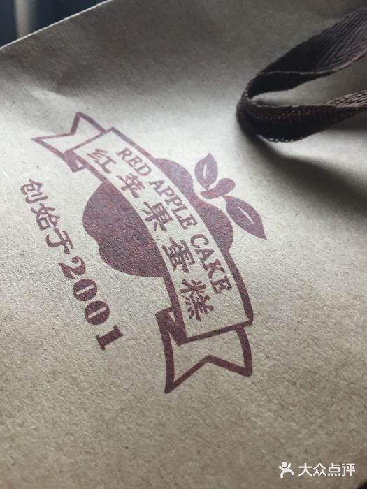 红苹果蛋糕(安居店)图片