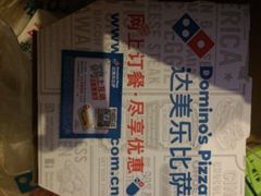 达美乐比萨(虹泉店)-达美乐比萨(井亭路店)