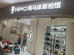 -海马体照相馆(大连罗斯福广场店)